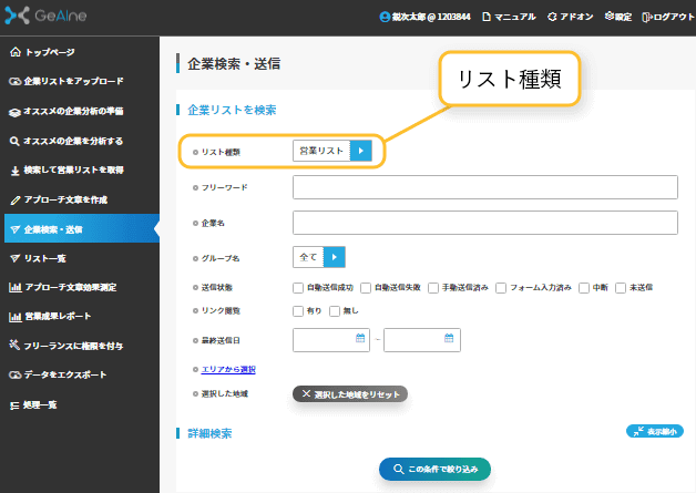 リスト種類について
