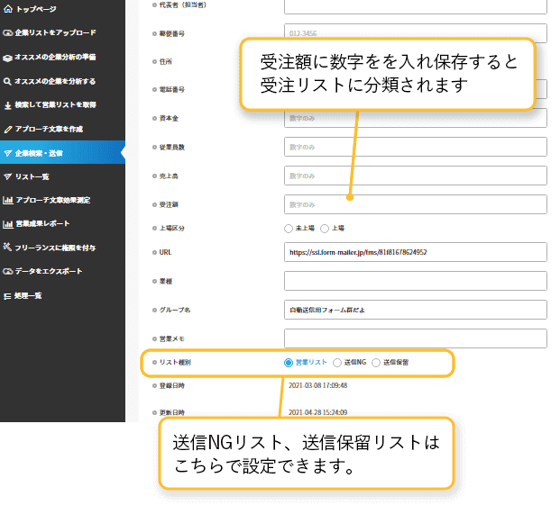 リスト種類について