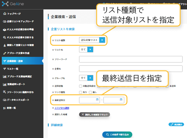 再度配信したい場合