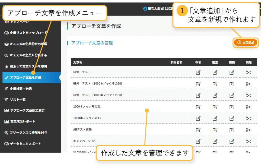お問い合わせフォームの本文に載せる文章を登録します