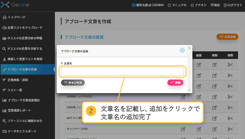※文章名はあくまで文章を管理するために名づける名前です。管理しやすい名前にしましょう
