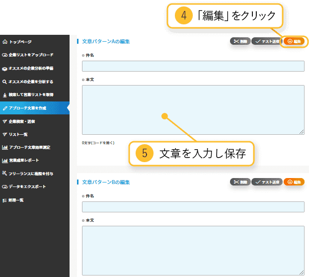 文章を入力し保存