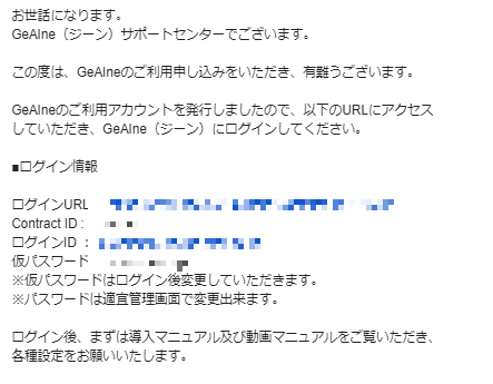 アカウントの発行について