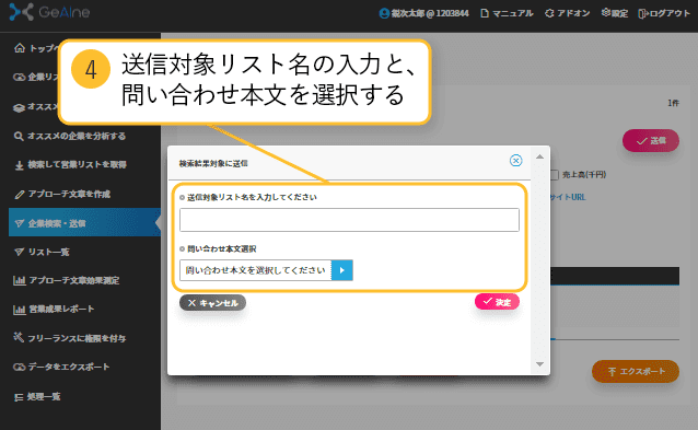送信方法と送信対象を選択し、予約送信をしたい場合は時刻を入力