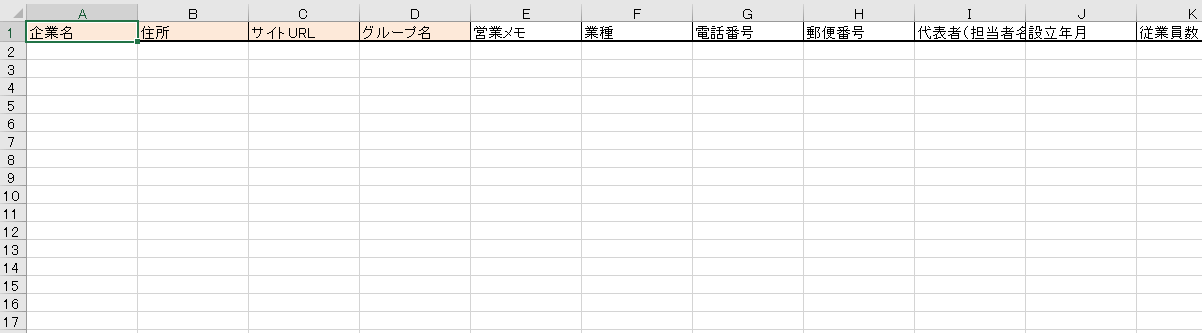 テンプレートに各項目を入力後アップロードします。