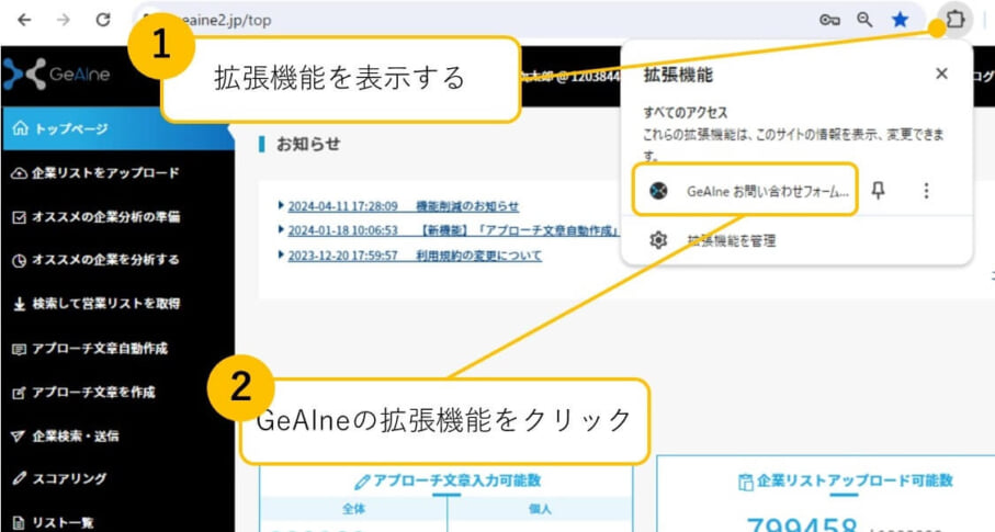拡張機能を表示する